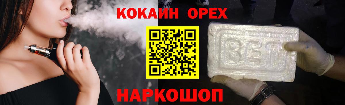 КОКАИН VHQ Луховицы