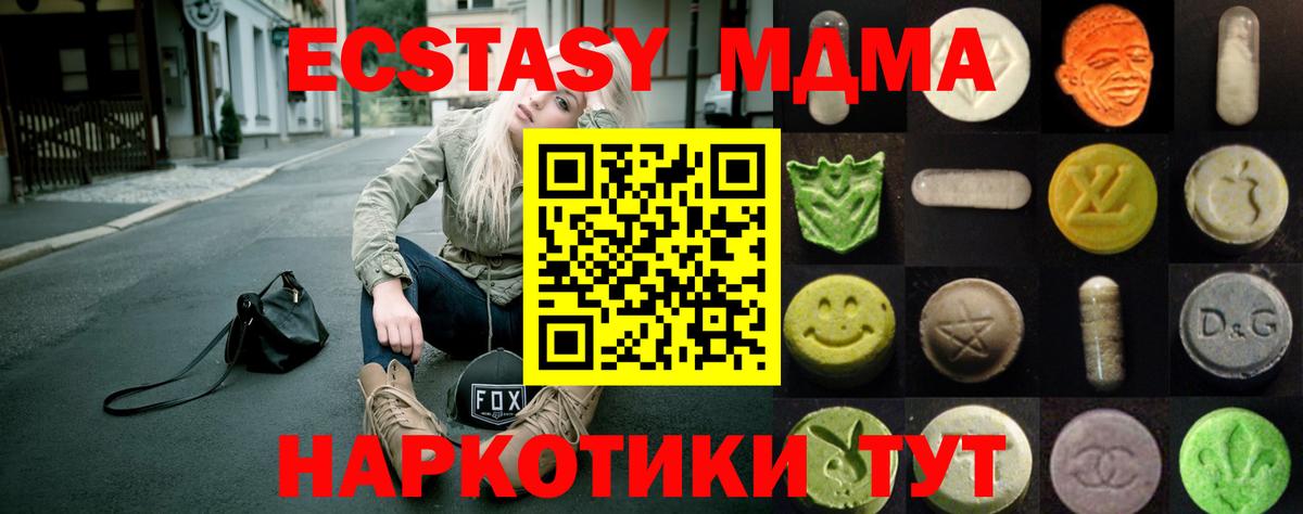 omg ссылки  Ecstasy  Вход с VPN  Ecstasy VHQ  Ecstasy таблы  Луховицы 