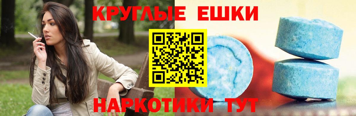 Ecstasy 250 мг Луховицы