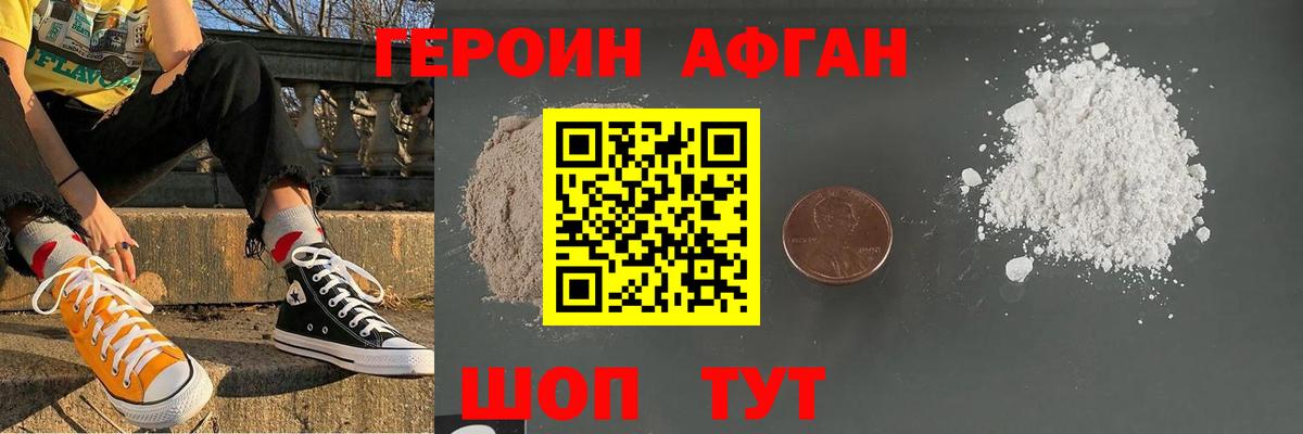 Героин хмурый  Вход с VPN  Луховицы 