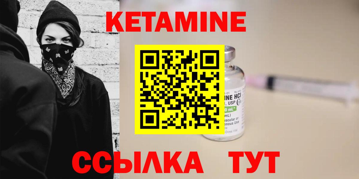 Луховицы  КЕТАМИН VHQ  КЕТАМИН VHQ  Вход с VPN 