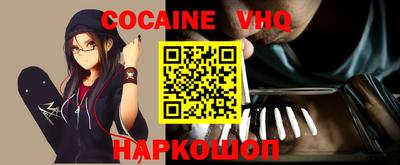 кокаин перу Заводоуковск