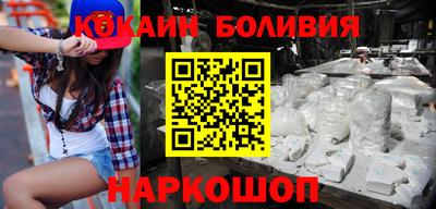 кокаин перу Заводоуковск