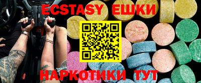 ECSTASY Ипатово