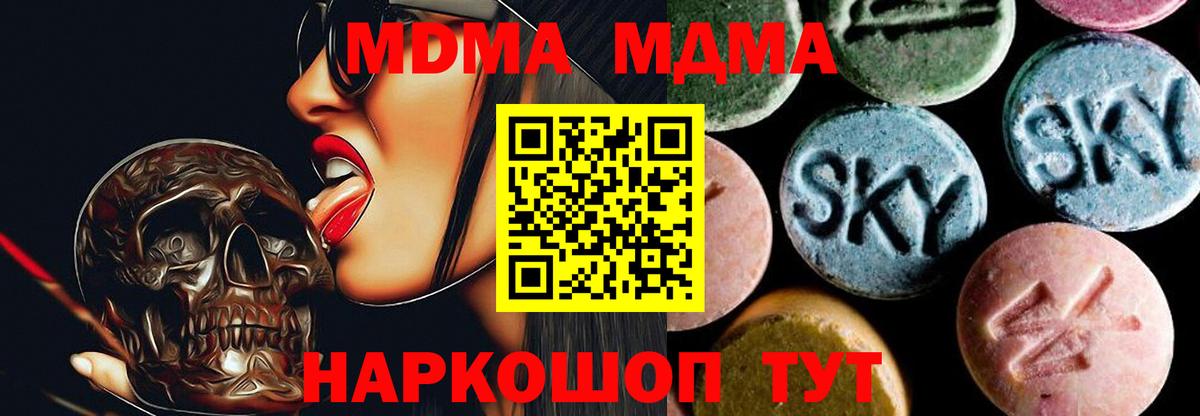 MDMA кристаллы  MDMA  Луховицы  Вход с VPN  МДМА кристаллы 