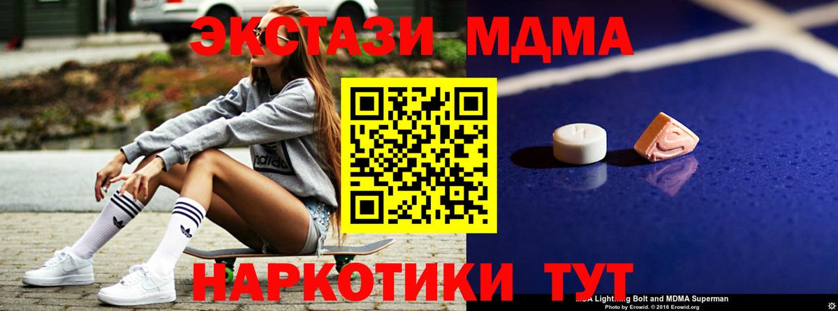MDMA молли Луховицы