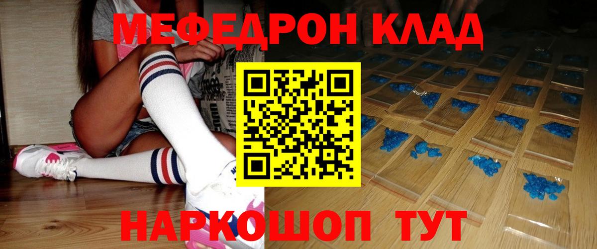 Мефедрон  хочу наркоту  МЯУ-МЯУ VHQ  Луховицы  МЕФ мука  Вход с VPN 