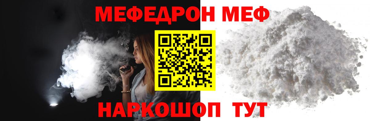 Мефедрон мука Луховицы