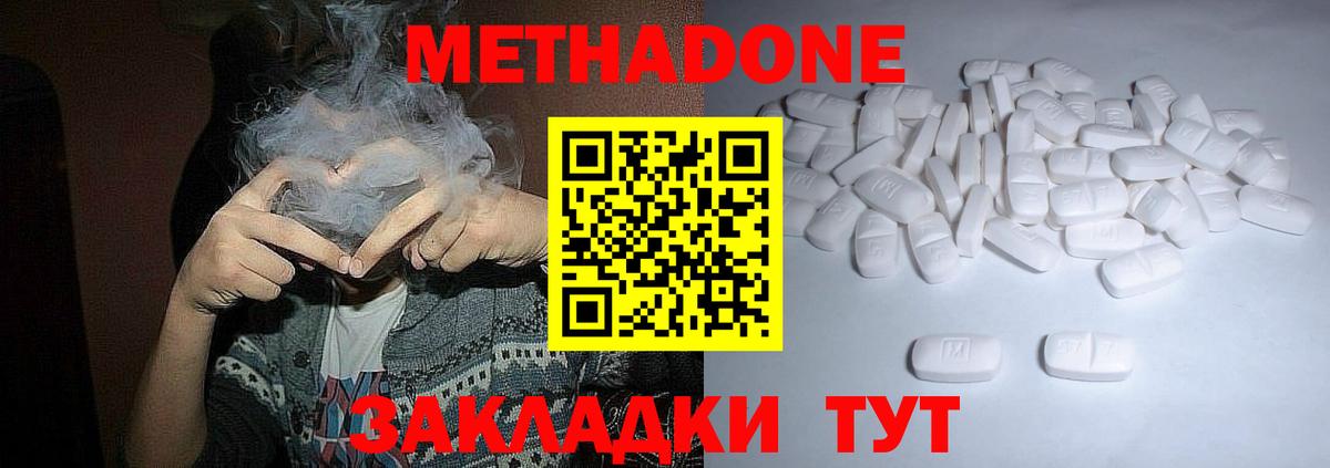 Метадон мёд Луховицы