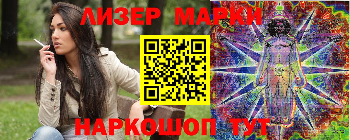 Марки N-bome 1,5мг Луховицы