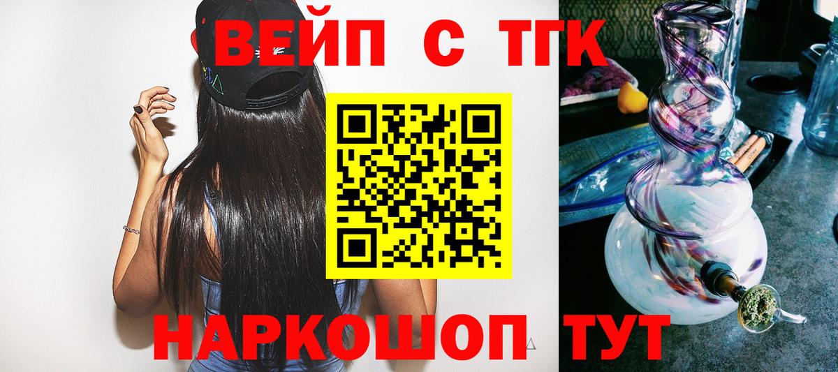 Дистиллят ТГК гашишное масло Луховицы