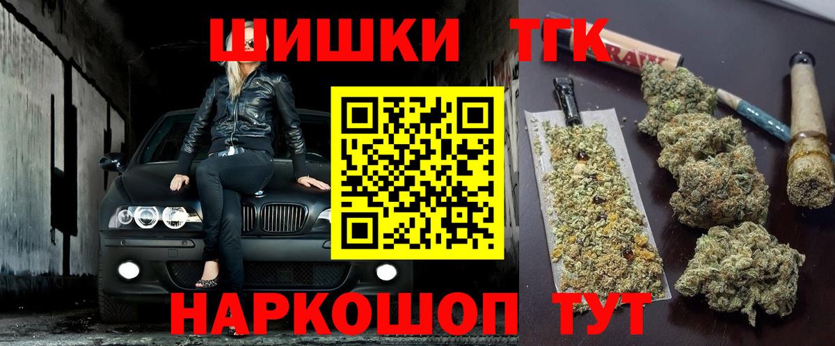 Бошки Шишки Ganja  Вход с VPN  Марихуана VHQ  Луховицы  Канабис ГИДРОПОН  Конопля THC 21% 